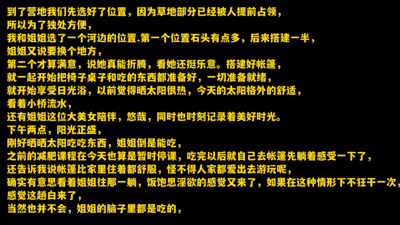 会喷水的亲姐姐最原始的激情野外营地与姐姐大战潮吹内射扩阴器窥视流向子宫的精液