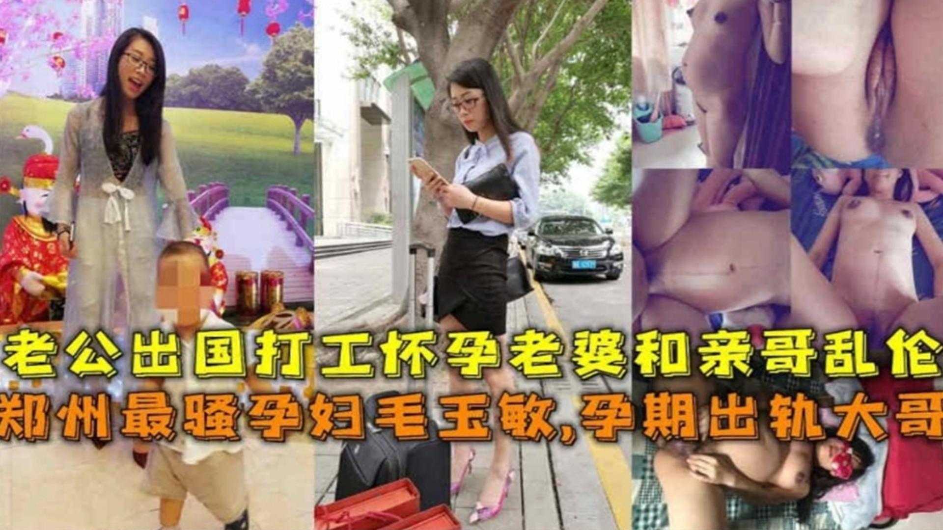 全网最骚乱伦-孕妇嫂子老公人不在没法满足为了私欲出轨亲哥被内射了三次