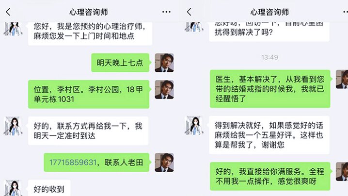 【网上预约性心理治疗师】 全程不用自己动手 医生全程主动口爱 舔蛋 观音坐莲